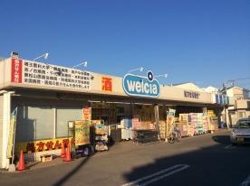 その他　ウエルシア薬局坂戸柳町店（その他）まで858m
