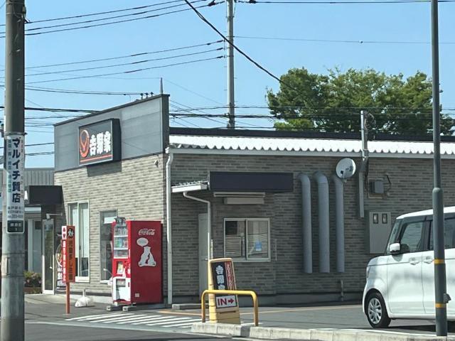 その他　吉野家坂戸鎌倉店（その他）まで569m