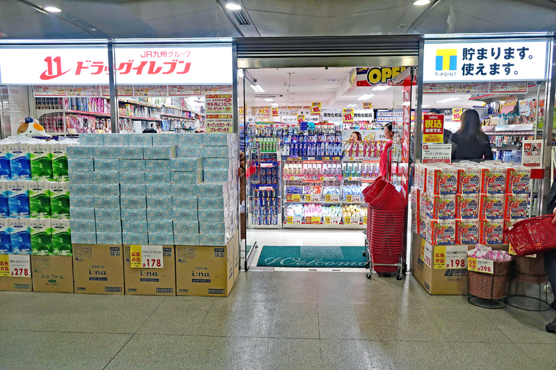 ドラックストア　【1/31オープン】ドラッグイレブン T-CAT店（ドラッグストア）まで601m
