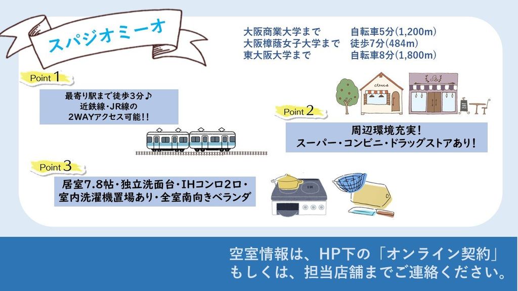 スパジオミーオのその他写真