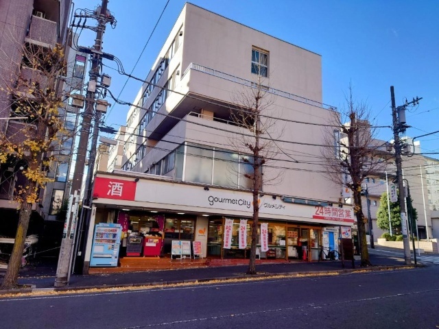 スーパー　グルメシティ横浜藤が丘店（スーパー）まで608m
