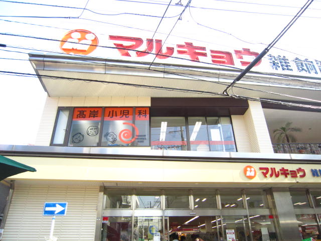 スーパー　マルキョウ雑餉隈店（スーパー）まで375m