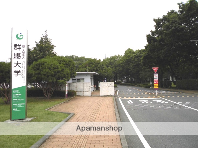 大学・短大　群馬大学　荒牧キャンパス（大学・短大）まで750m