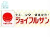 スーパー　ジョイフルサン山里店（スーパー）まで414m