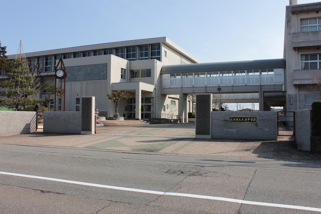 中学校　金沢市立大徳中学校（中学校）まで1498m