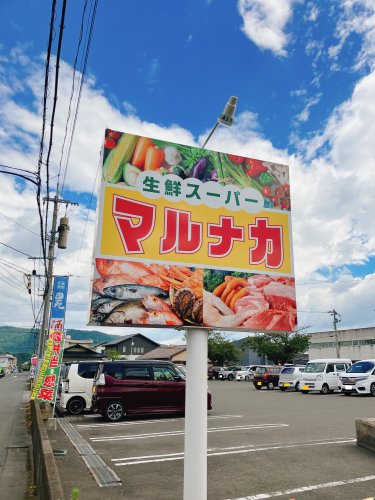 【薩摩川内市平佐町のアパートのスーパー】