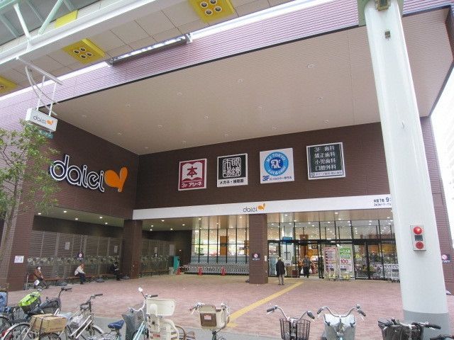 【北区岩淵町のマンションのスーパー】