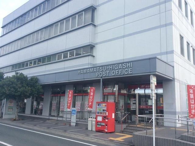 郵便局　浜松東郵便局（郵便局）まで230m