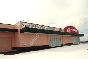 【胎内市あかね町のアパートのドラックストア】