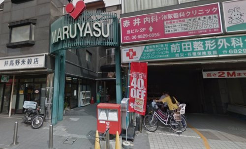 スーパー　マルヤス　井高野店（スーパー）まで1132m