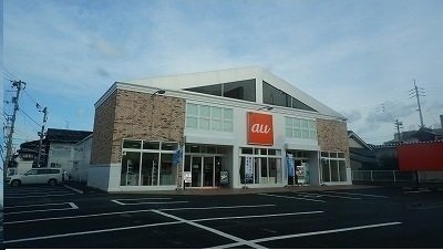 その他　auショップさんまで350m