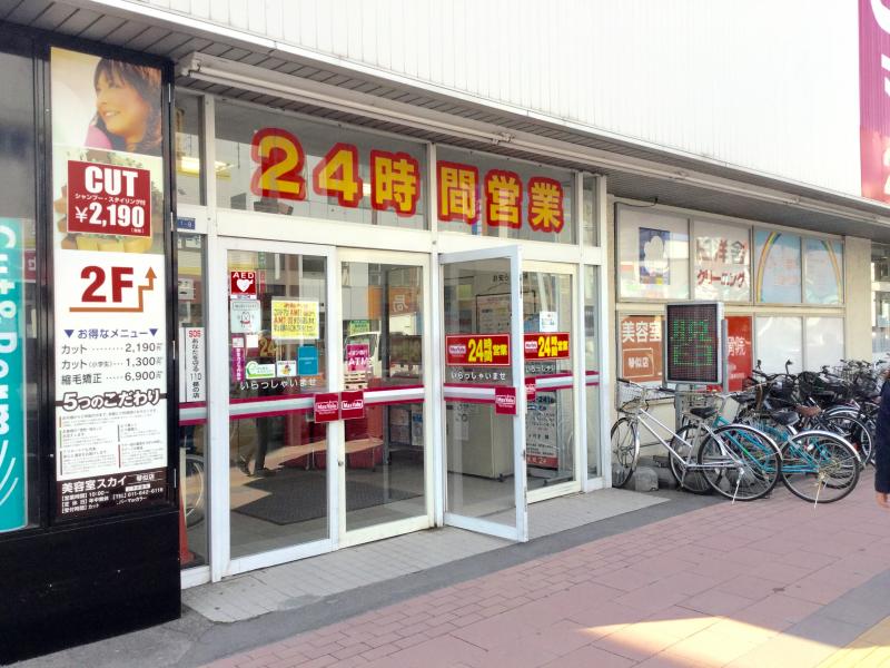 ショッピングセンター　マックスバリュ琴似店（ショッピングセンター）まで284m