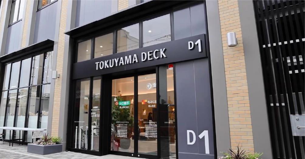 ショッピングセンター　徳山デッキ（ショッピングセンター）まで852m