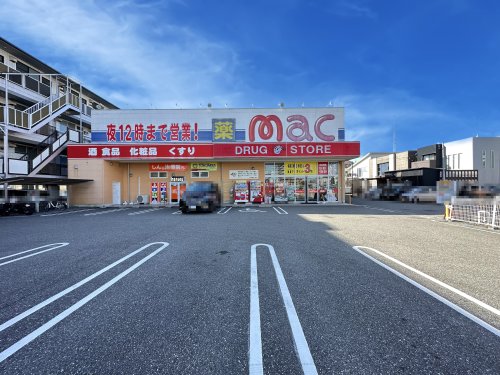 ドラックストア　mac(マック) 御座店（ドラッグストア）まで715m