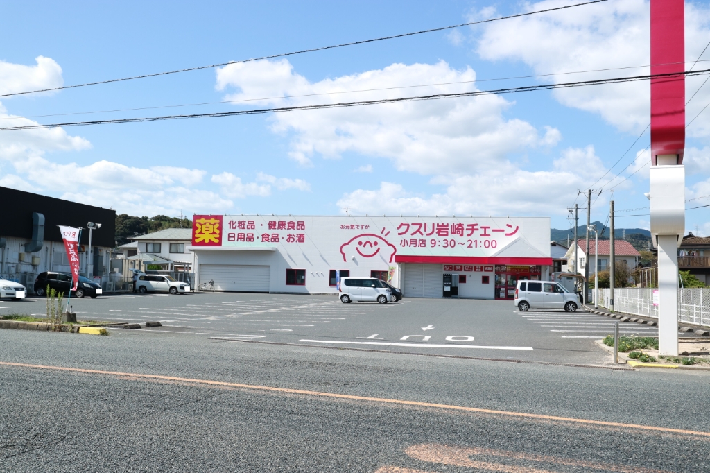 ドラックストア　クスリ岩崎チェーン小月店（ドラッグストア）まで1294m