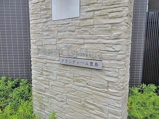 その他　（その他）まで100m