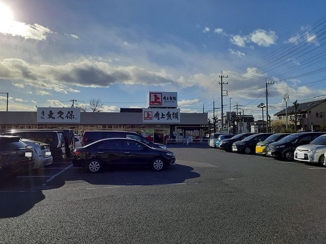スーパー　角上魚類　大宮店（スーパー）まで1000m