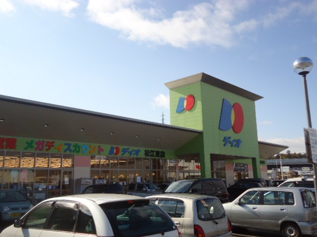 その他　スーパーディスカウントディオ松江東店（その他）まで1735m