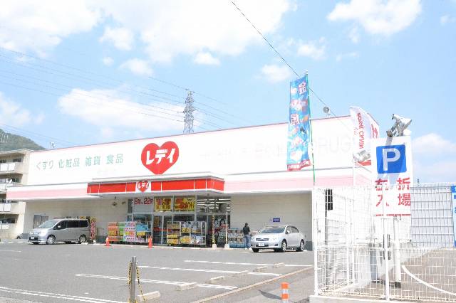 ドラックストア　レデイ薬局祇園店（ドラッグストア）まで360m