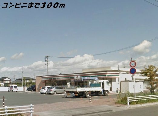 コンビニ　セブンイレブン（コンビニ）まで300m