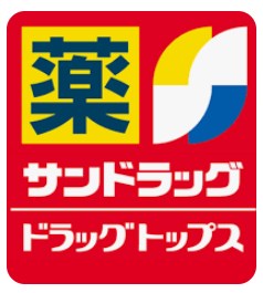 ドラックストア　サンドラッグ東長沼店（ドラッグストア）まで384m