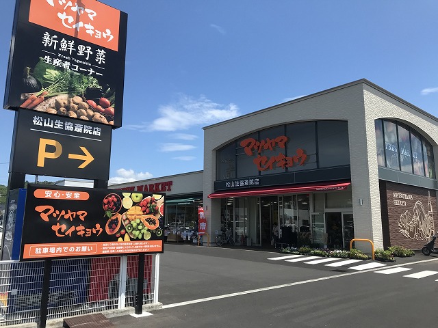 スーパー　松山生協 斎院店（スーパー）まで704m