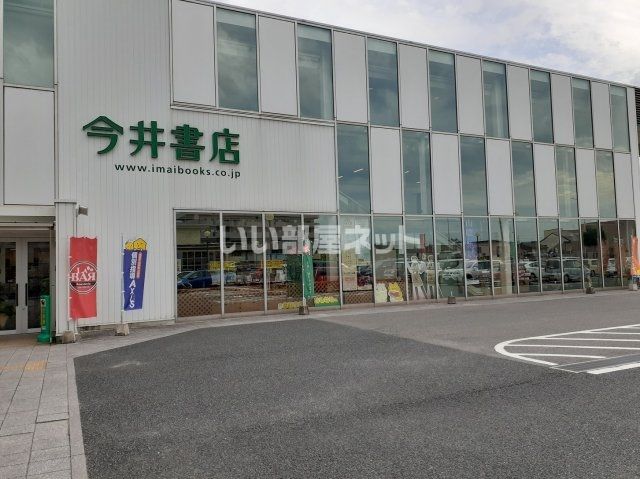 その他　今井書店　錦町店（その他）まで357m