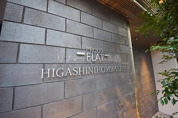 その他共有部分　設備充実のハイグレード賃貸マンションです。