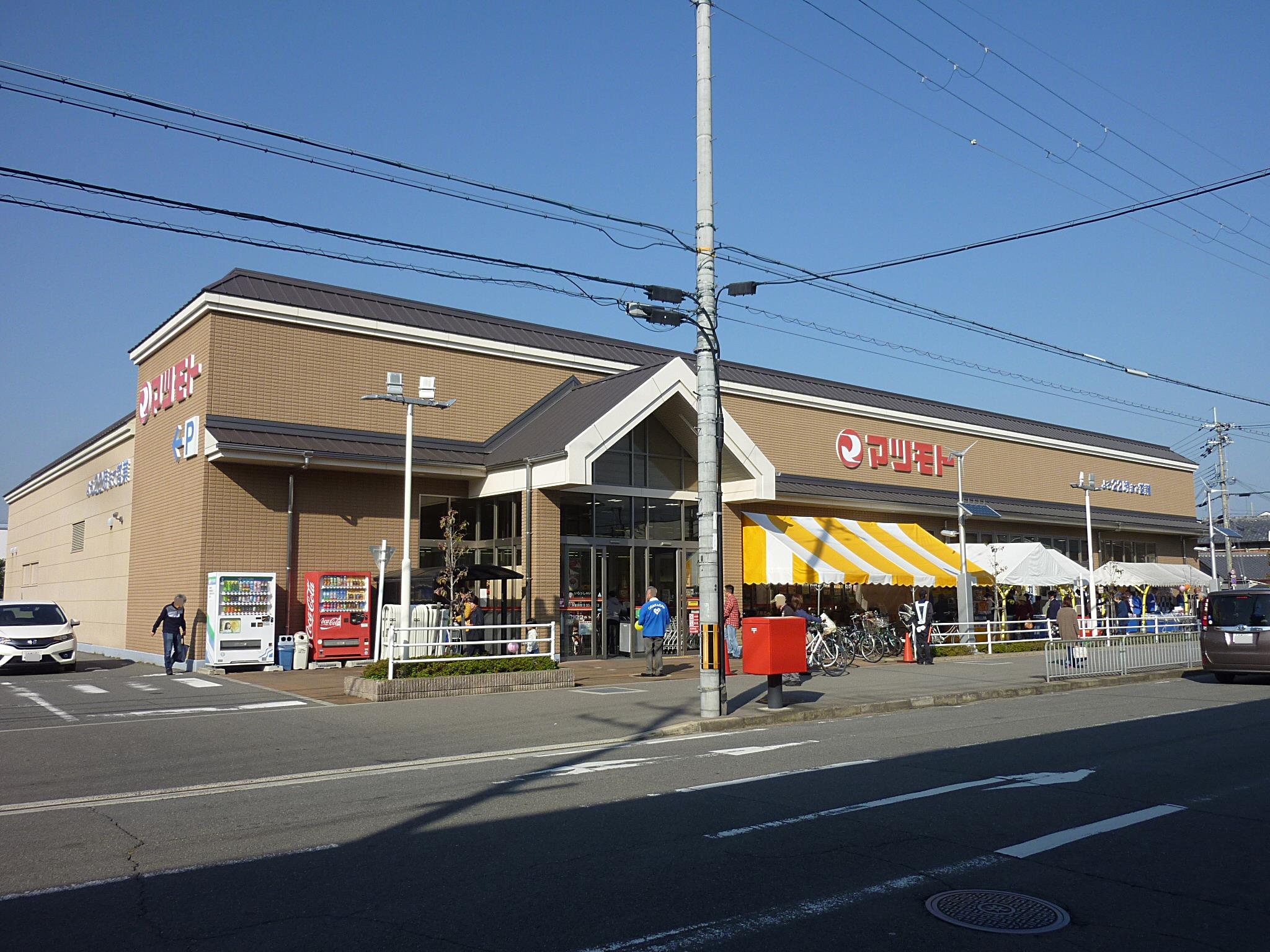 スーパー　スーパーマツモト桂東店（スーパー）まで664m