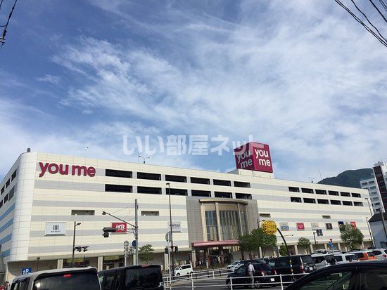 ショッピングセンター　ゆめタウン別府（ショッピングセンター）まで1483m