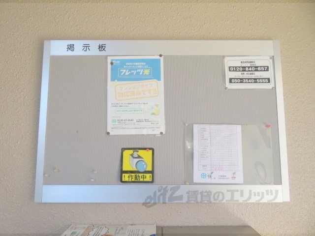 その他　掲示板