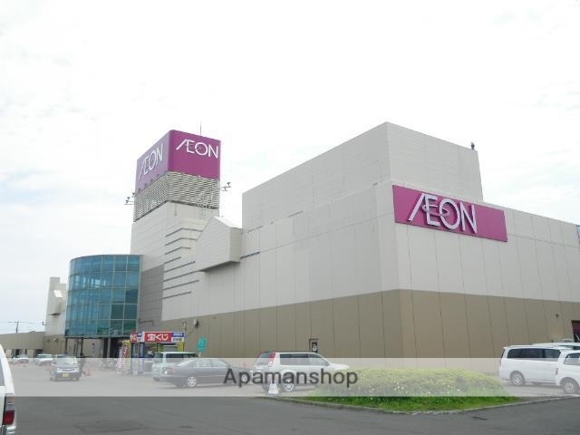 スーパー　イオン登別店（スーパー）まで675m