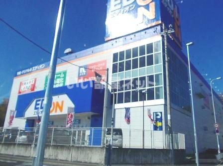 その他　エディオン河内長野店（その他）まで1143m