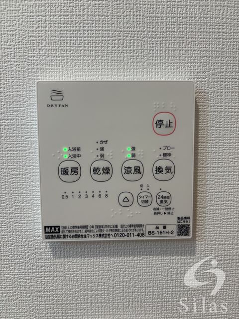 その他設備　同仕様