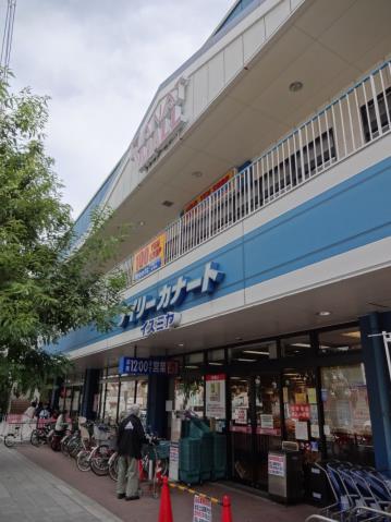 スーパー　デイリーカナート（スーパー）まで208m