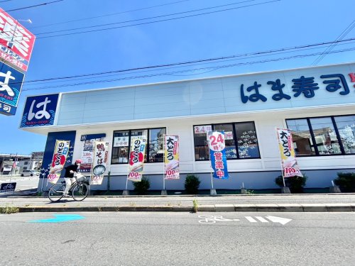 飲食店　はま寿司 八尾東久宝寺店（飲食店）まで134m