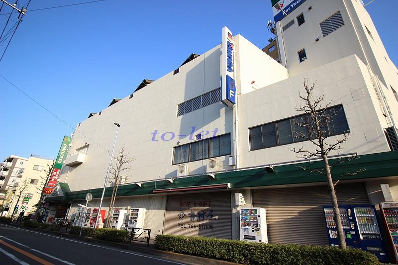 スーパー　マルエツ 中原店（スーパー）まで677m