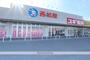 飲食店　モスバーガー（飲食店）まで280m