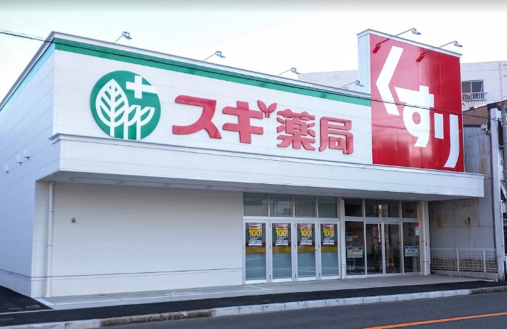 ドラックストア　スギドラッグ 栄生店（ドラッグストア）まで246m