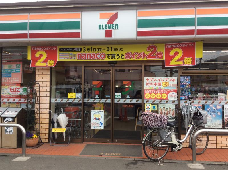 コンビニ　セブンイレブン（コンビニ）まで224m