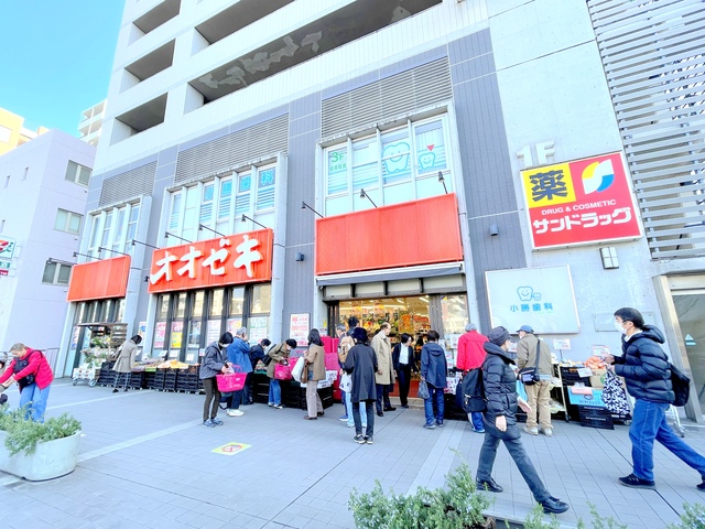 その他　スーパーオオゼキ三鷹店（その他）まで283m