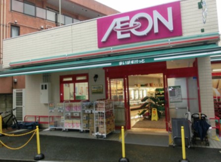 スーパー　まいばすけっと　中野３丁目店（スーパー）まで354m