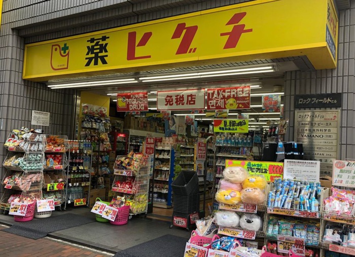 ドラックストア　ヒグチ（ドラッグストア）まで113m