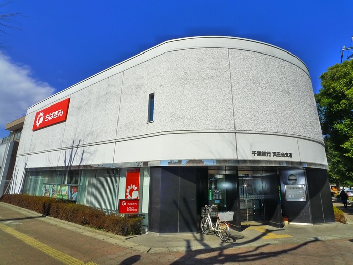 銀行　千葉銀行（銀行）まで865m