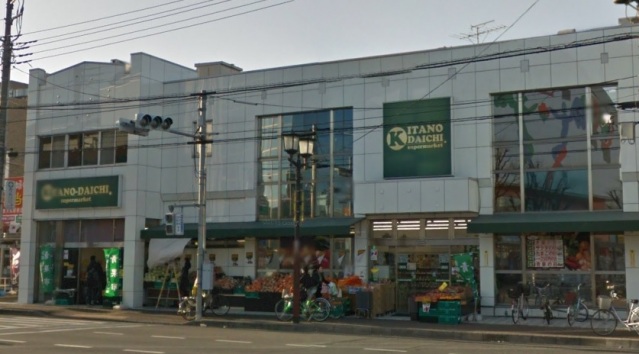 スーパー　北の大地東大和店（スーパー）まで694m