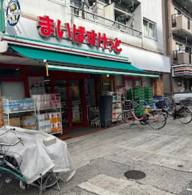 スーパー　まいばすけっと 足立中川４丁目店（スーパー）まで350m