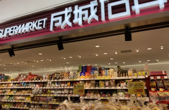 スーパー　成城石井 大名古屋ビルヂング店（スーパー）まで671m