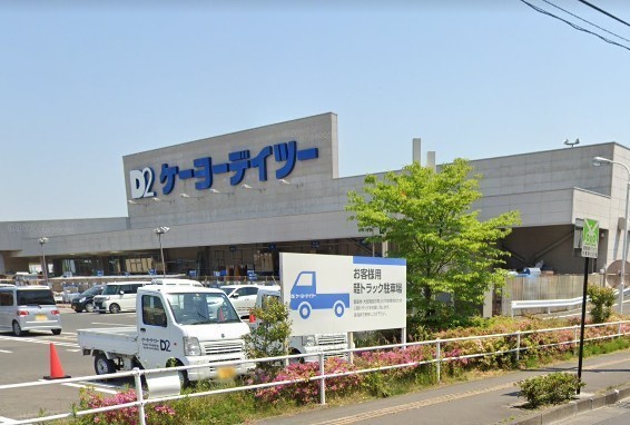 ホームセンター　ケーヨーデイツー新田東店（ホームセンター）まで600m