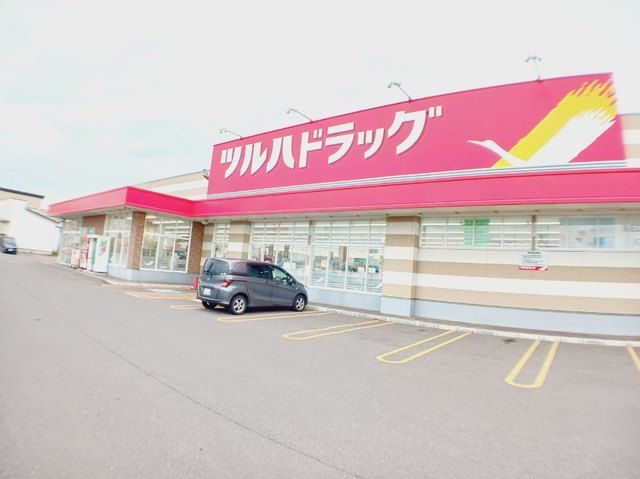 ドラックストア　ツルハドラッグ 函館桔梗南店（ドラッグストア）まで850m