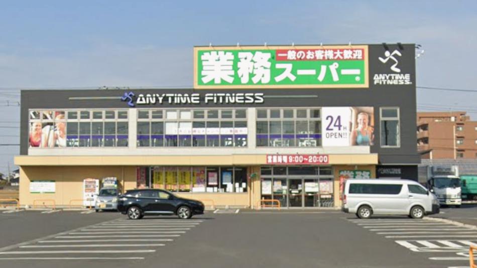 スーパー　業務スーパー 神栖店（スーパー）まで484m